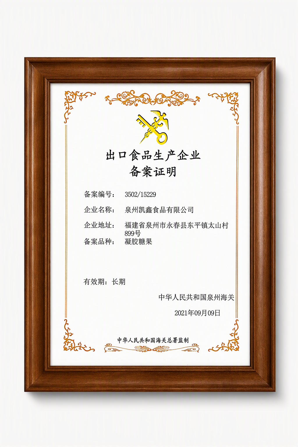 cert_framed_ai